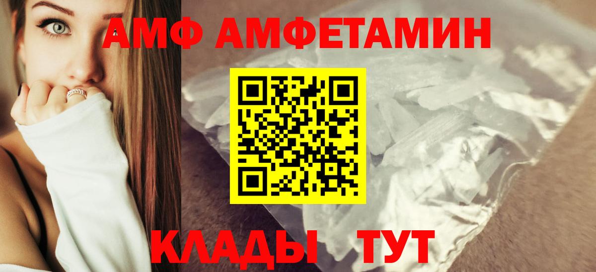 Amphetamine 97% Кандалакша