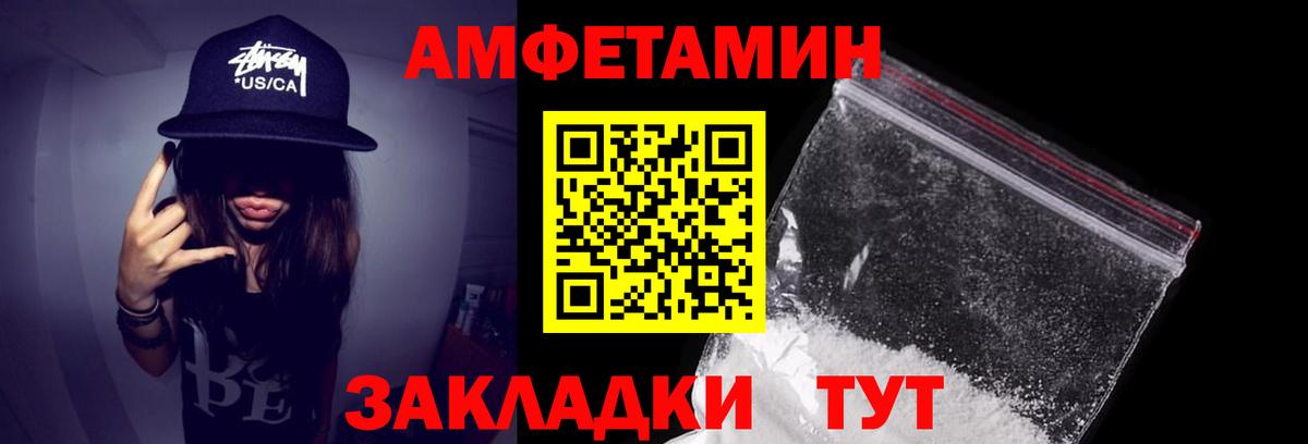 Амфетамин  Вход с VPN  АМФ  сайты даркнета формула  mega tor  АМФ 98%  Кандалакша 