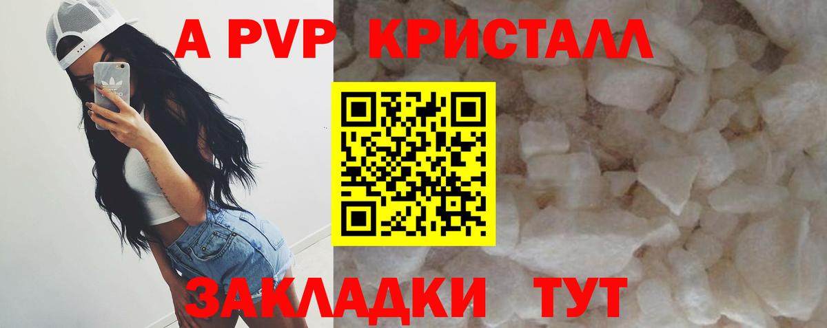 Альфа ПВП крисы CK Кандалакша