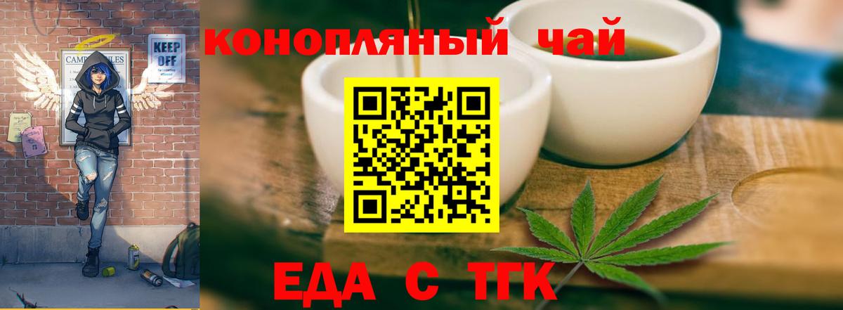 Cannafood конопля  Вход с VPN  Кандалакша 