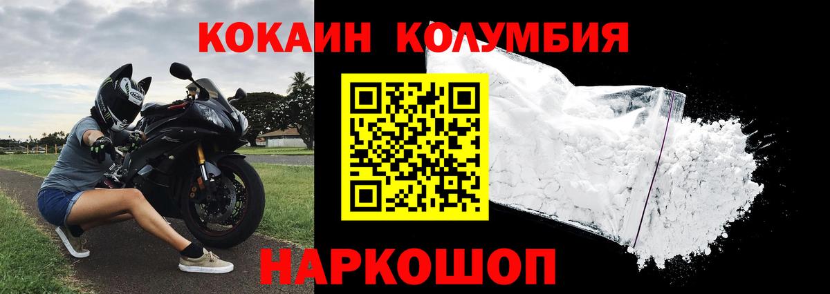 Кокаин Перу Кандалакша