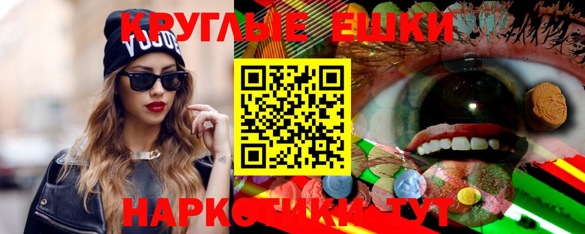 ЭКСТАЗИ круглые  ЭКСТАЗИ Cube  blacksprut маркетплейс  Вход с VPN  Кандалакша  Экстази 