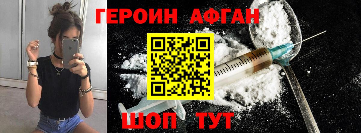 ГЕРОИН герыч Кандалакша
