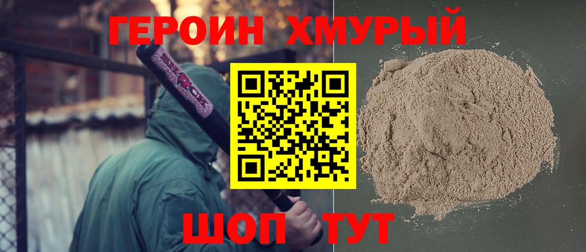 ГЕРОИН  Героин Афган  Вход с VPN  Кандалакша 
