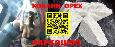 кокаин VHQ Коммунар