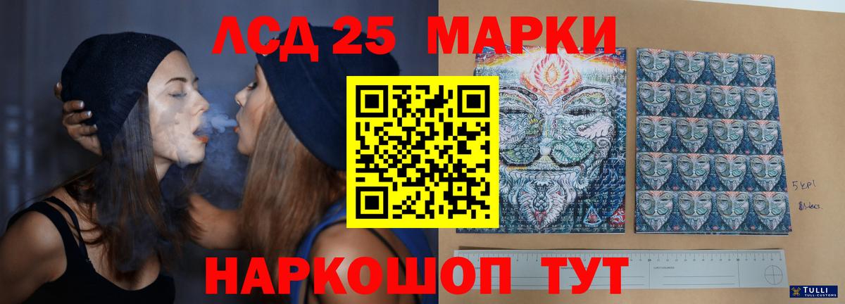 LSD-25 экстази ecstasy Кандалакша