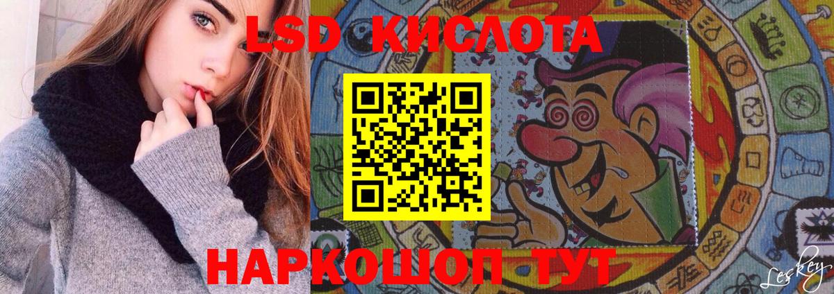 LSD-25 экстази  Лсд 25 экстази кислота  Вход с VPN  Кандалакша 