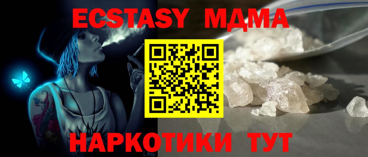 МДМА VHQ  Вход с VPN  Кандалакша 
