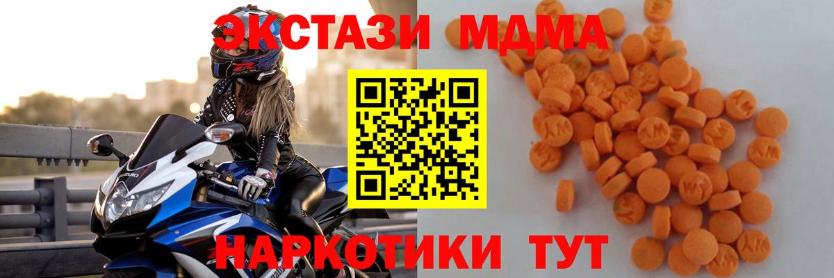 MDMA молли Кандалакша