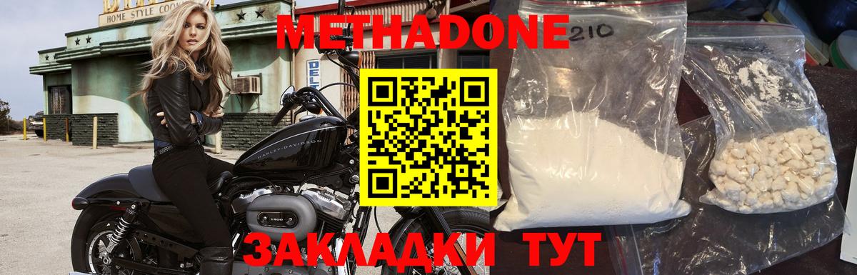 Метадон VHQ Кандалакша