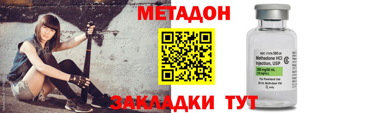 Метадон VHQ  Вход с VPN  Кандалакша  МЕТАДОН VHQ 
