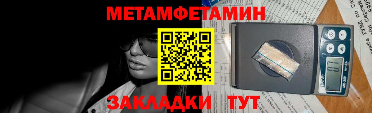 МЕТАМФЕТАМИН мет  Вход с VPN  Кандалакша 