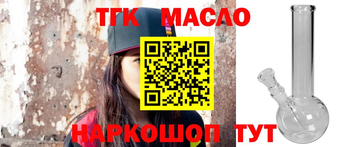 Дистиллят ТГК вейп с тгк  Вход с VPN  Дистиллят ТГК гашишное масло  Кандалакша 